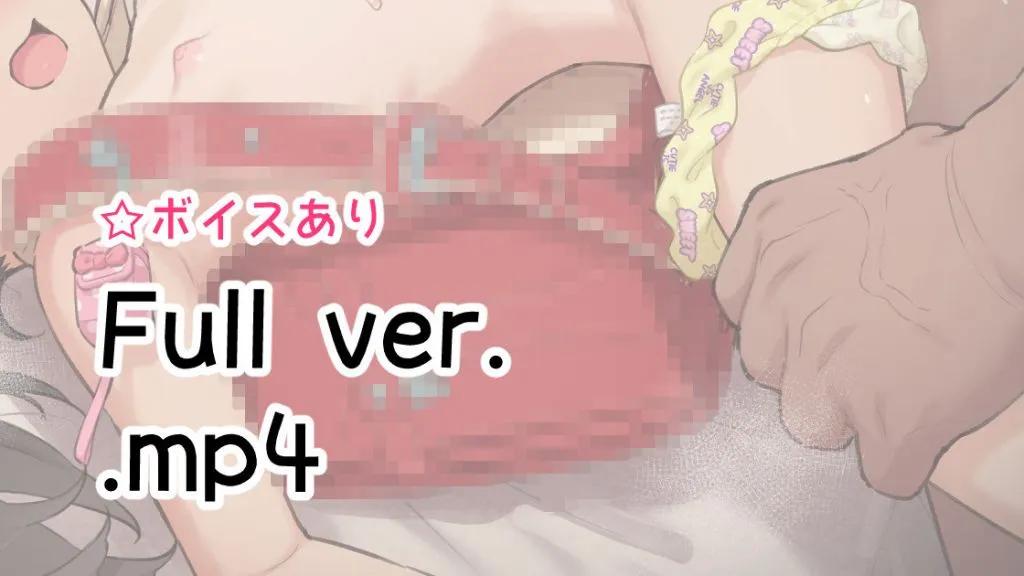 [ぽるせりん] うごイラ(Full)：舞ちゃんとどちゅどちゅエッチ♡