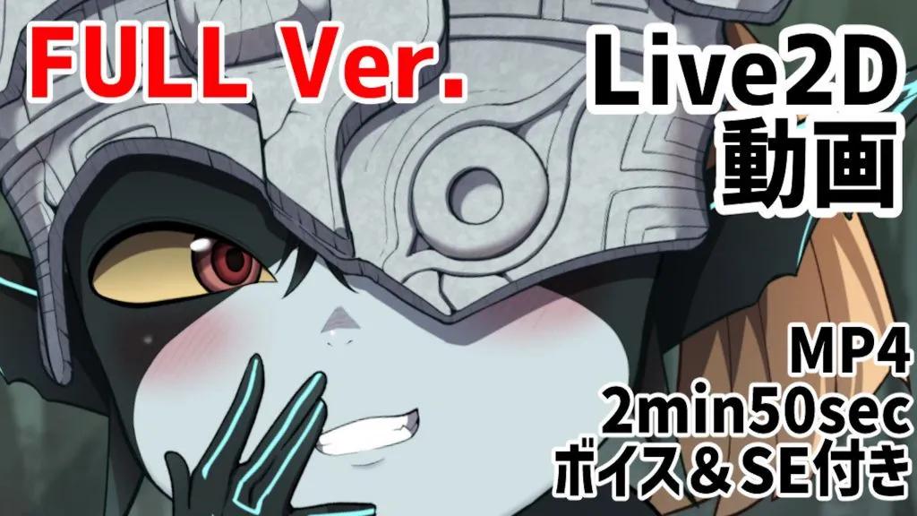 [脱穀次郎] ミドナとイチャイチャするだけ